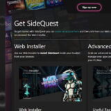 VRアプリ版「SideQuest」のインストール手順