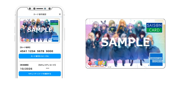 ぶいすぽっ！×SAISON CARD Digitalコラボ 02