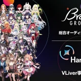 Brave group、初のグループ総合オーディションを開催