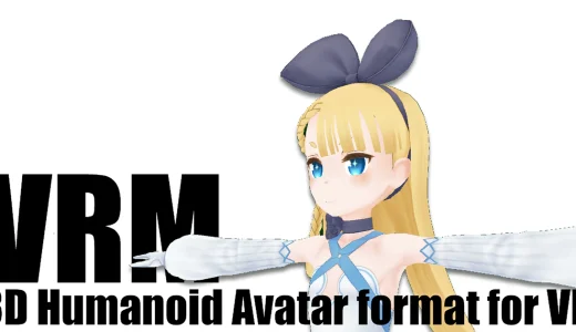 無料で入手できるVRM形式の3Dアバターまとめ