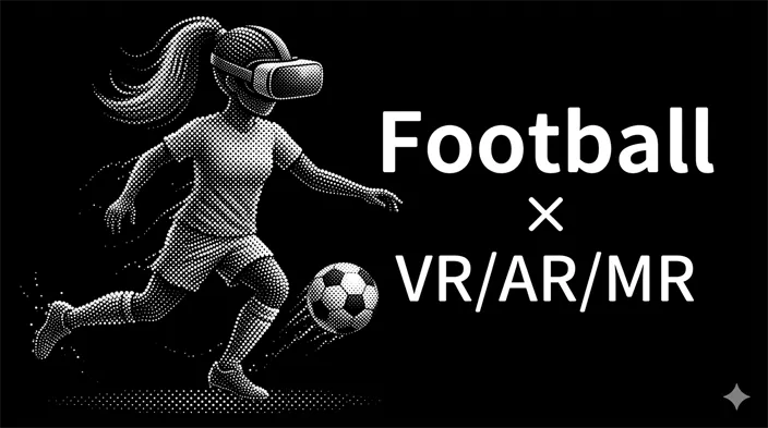 アイキャッチ:サッカー × XR(VR/AR/MR)コンテンツまとめ