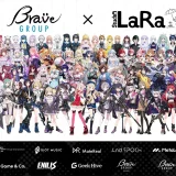 Brave group、バーチャルアーティスト「HIMEHINA」運営のLaRa社と経営統合