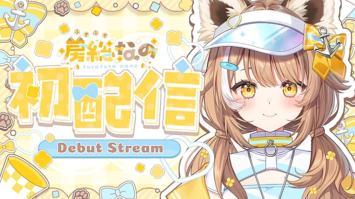 チバテレ公認 千葉県ご当地VTuber・房総なの 初配信