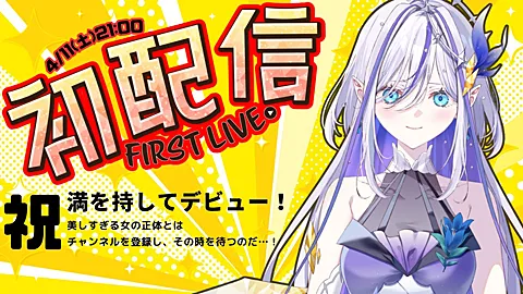 竜瞳ミリュー （Rindou Miryu）