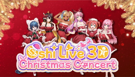 Brave group、米国拠点で「Oshi Live」主催の3Dクリスマスライブを開催
