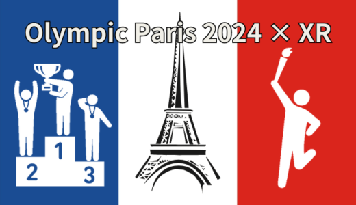 2024年パリオリンピック×XR（AR/VR/MR）コンテンツまとめ