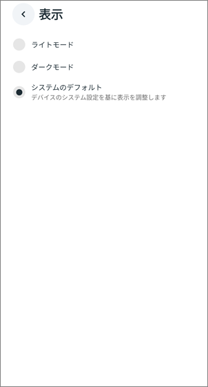 Meta Horizonモバイルアプリの機能と使いかた 11