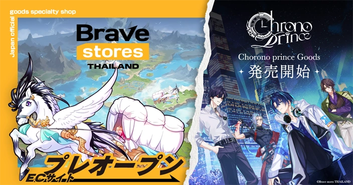 Brave group APAC、ECサイトBrave stores Thailandをプレオープン 01