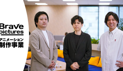 Brave group、アニメ制作事業を行うグループ会社「株式会社Brave pictures」を設立