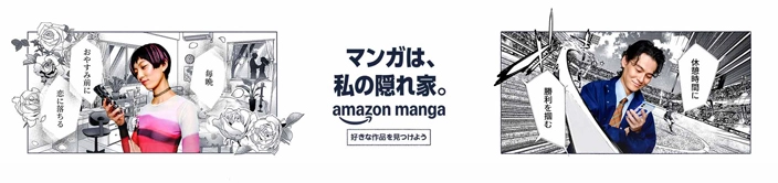 amazon manga