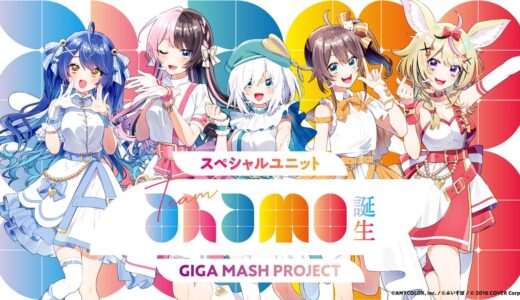 ぶいすぽっ！の橘ひなの、「GIGA MASH PROJECT」メンバーとして活動開始