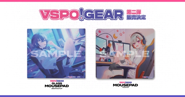 ぶいすぽっ！、公式ブランド「VSPO! GEAR」第2弾としてマウスパッド＆ガラスマウスパッドを発売 01