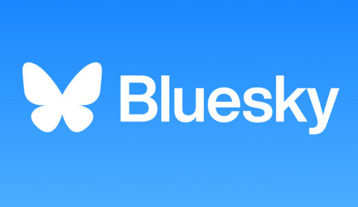 【雑記】 SNS「Bluesky」（ブルースカイ）、始める前の基礎知識