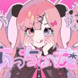 MEWLIVEの夜羽咲クロネ、1stシングル『あっちゅー魔！』をリリース 【翻訳転載】