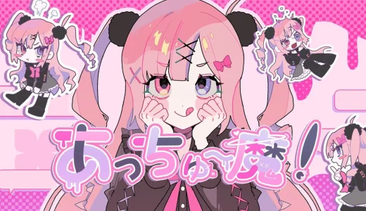 MEWLIVEの夜羽咲クロネ、1stシングル『あっちゅー魔！』をリリース 【海外記事】