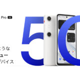 XREAL、3D空間撮影カメラを備えた「XREAL Beam Pro」5G版の販売を開始