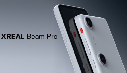 XREAL、ARコンピューティングデバイス「XREAL Beam Pro」を発表