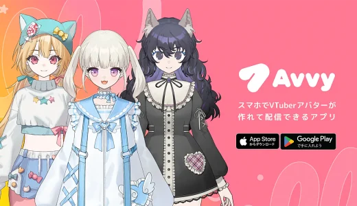 Avvy（アヴィ）： 2Dアバター作成＆フェイストラッキングもできるVTuberアバター作成スマホアプリ
