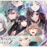 3Dライブ「壱星の音楽会」、実は開催できるかの瀬戸際だった 【翻訳転載】