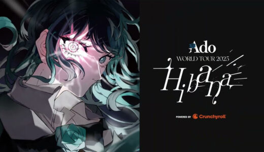 イベントレポート： Ado WORLD TOUR 2025 “Hibana” マニラ公演 【翻訳転載】