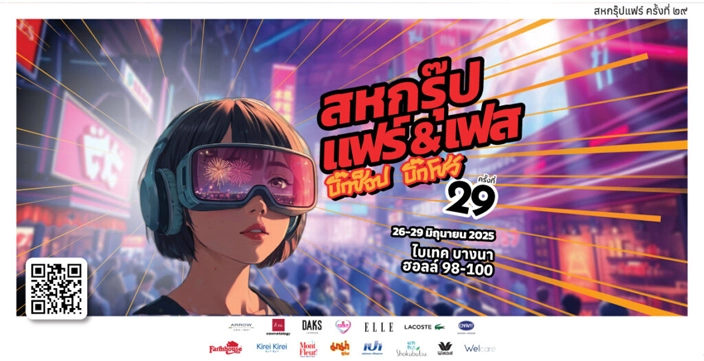 フェスティバル「Saha Group Fair & Fest 29」