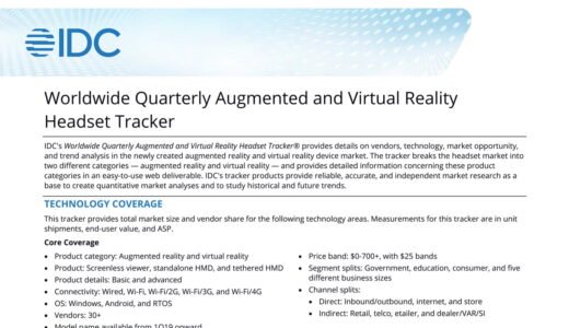 【IDC調査】 IDC、2024年通年の世界AR/VRヘッドセットの出荷台数を発表