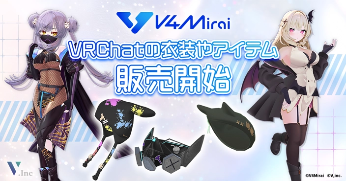 アイキャッチ:V4Mirai VRChat公式アイテム