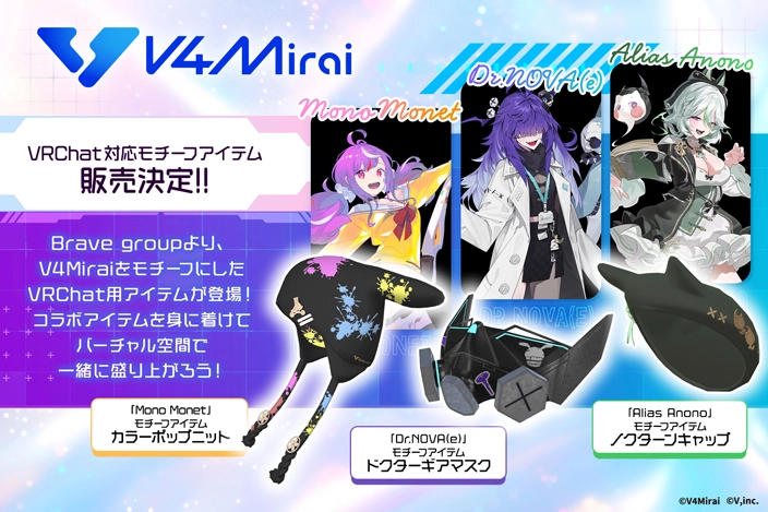 V4Mirai VRChat公式アイテム画像