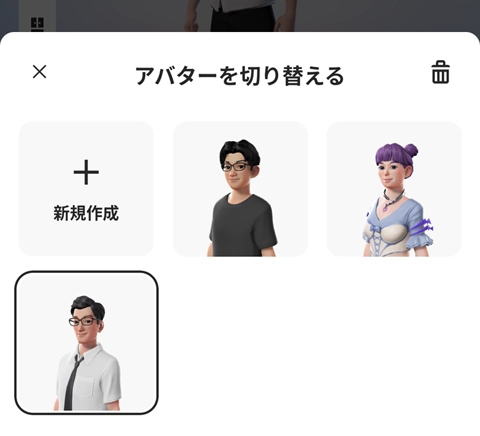 Metaアバターの切り替え（2）