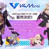 Brave group USの英語圏VTuberプロジェクト「V4Mirai」、VRChatの衣装やアイテムを販売開始
