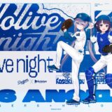 野球ファンには認知済みのホロライブ。さて次は？ 【翻訳転載】