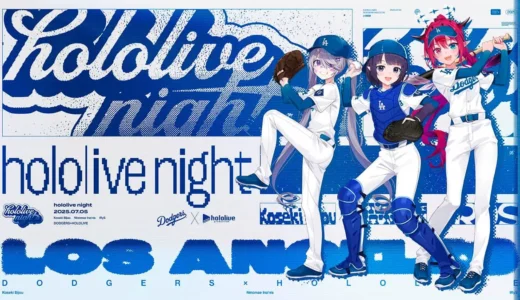 野球ファンには認知済みのホロライブ。さて次は？ 【海外記事】