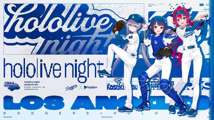 アイキャッチ:野球ファンには認知済みのホロライブ。さて次は?