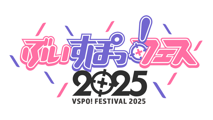 ぶいすぽっ!オフラインイベント「ぶいすぽっ!フェス2025」ロゴ