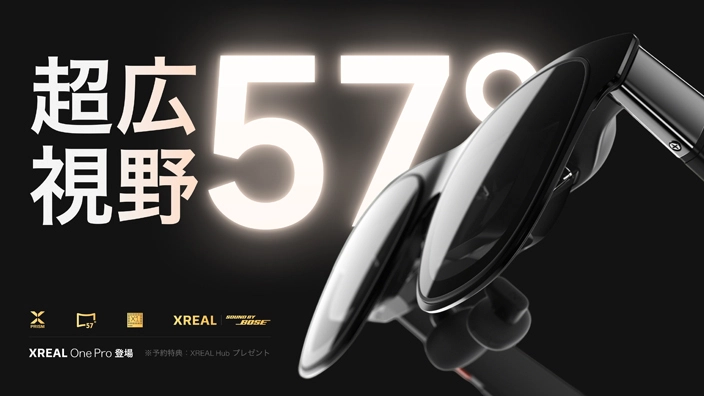 アイキャッチ:XREAL、ARグラス「XREAL One Pro」を国内発表
