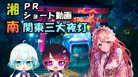 奥津宮アイラ／竜宮海月 （Okutsunomiya Aira／Tatsunomiya Mitsuki）