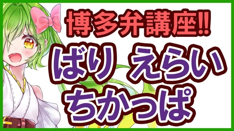 舞鶴よかと （Maizuru Yokato）