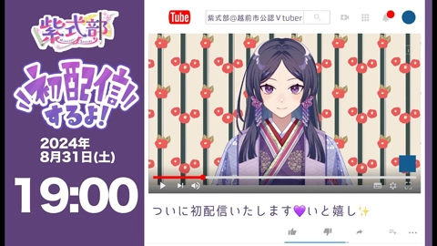 紫式部（Murasaki Shikibu）