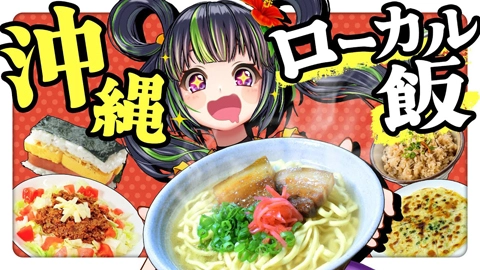 根間うい （Nema Ui）
