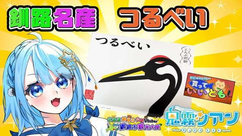 鬼霧シアン （Onikiri Cyan）
