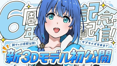 せんのいのり （Senno Inori）