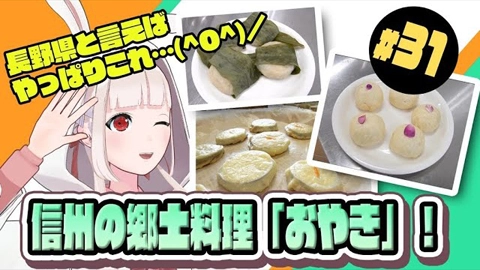 信州なかの （Shinshu Nakano）