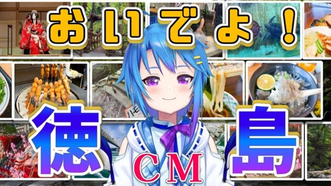 蒼藍アオ （Sorano Ao）