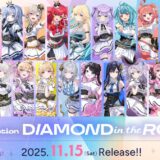 ぶいすぽっ！、オリジナルアルバム『DIAMOND in the ROUGH』の最新情報を公開