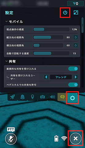 スマホ版VRChat:アプリ終了手順(1)
