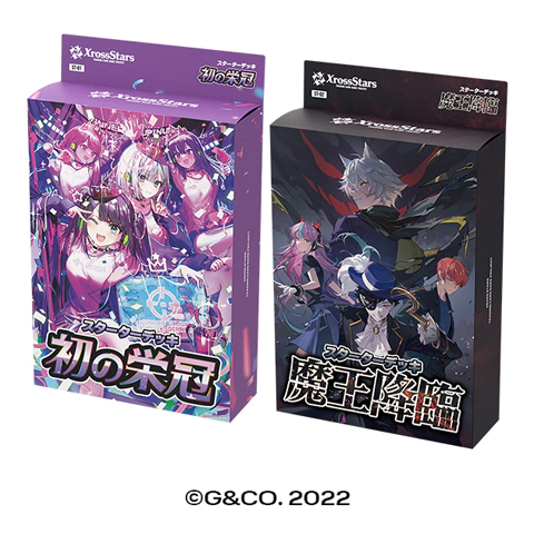 Xross Stars スターターデッキ『初の栄冠』『魔王降臨』