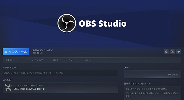 Steam版OBS Studioタイトル画面