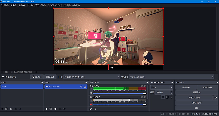Steam版OBS Studioアプリ画面