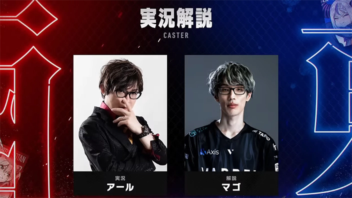 実況・アール（左）、解説・マゴ（右）