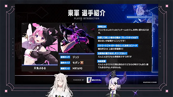 選手紹介：天鬼ぷるる